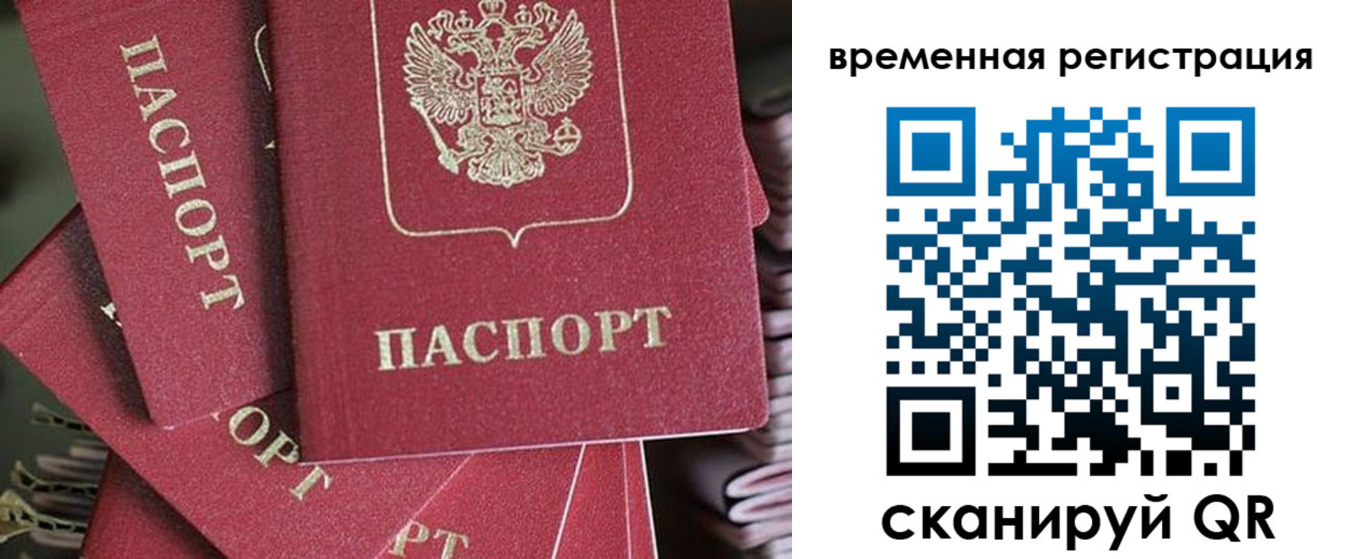 прописка в квартире в Калаче-на-Дону
