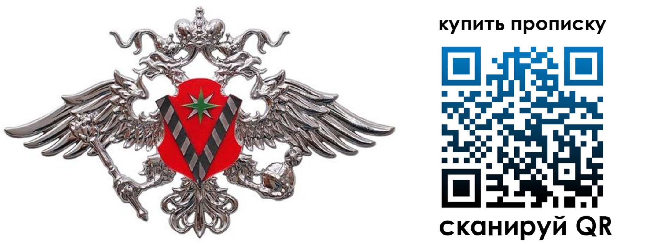 прописка ребенка в Калаче-на-Дону