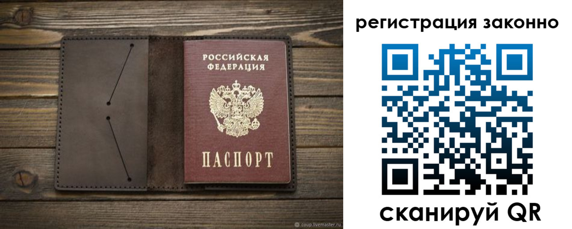 временная регистрация законно в Калаче-на-Дону