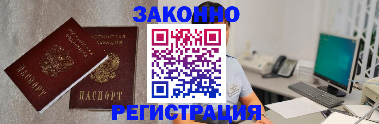 временная регистрация в квартире в Калаче-на-Дону