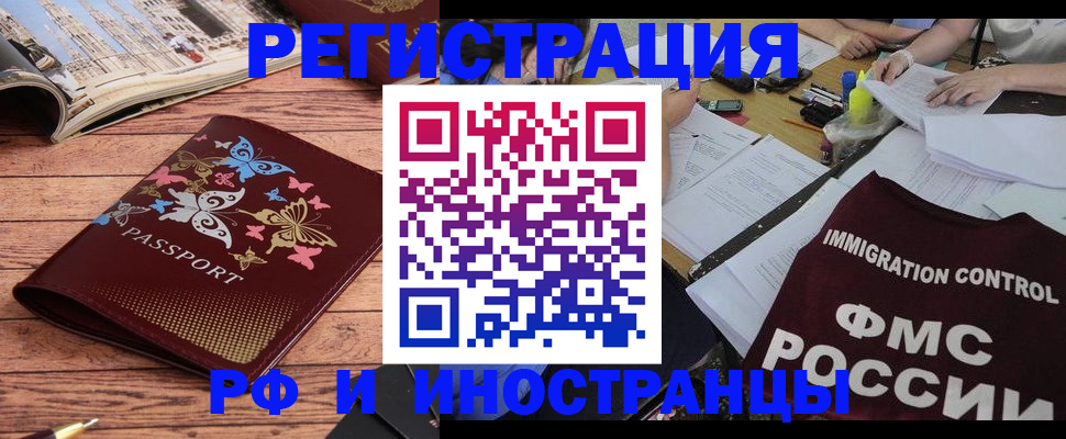 временная регистрация гарантия в Калаче-на-Дону