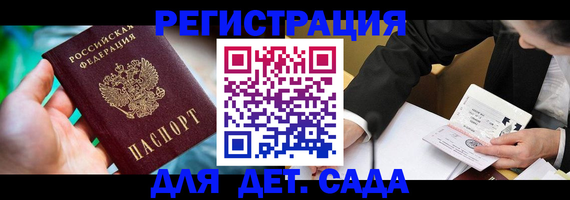 прописка поиск в Калаче-на-Дону