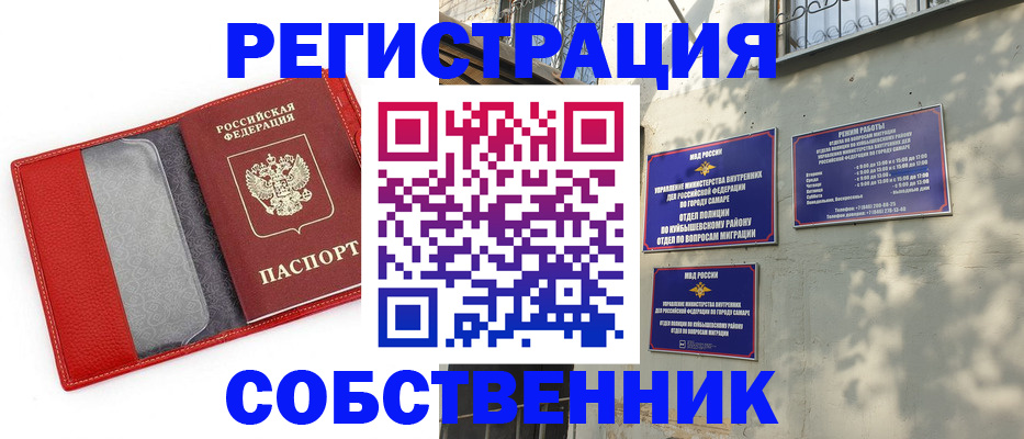временная регистрация в квартире в Калаче-на-Дону