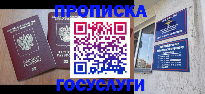 найти адрес прописки в Калаче-на-Дону