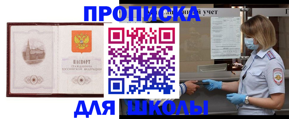 миграционный учет в Калаче-на-Дону