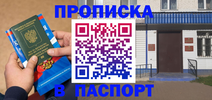 временная регистрация госуслуги в Калаче-на-Дону