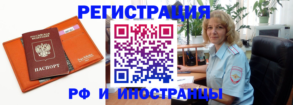 временная регистрация для школы в Калаче-на-Дону