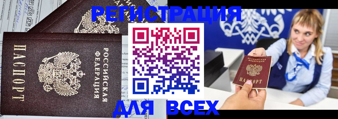 временная регистрация в Калаче-на-Дону