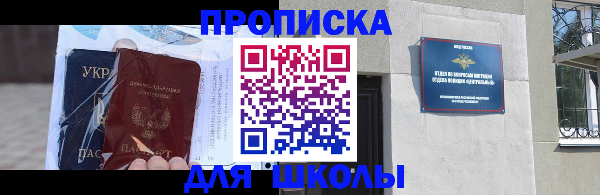 прописка иностранных граждан в Калаче-на-Дону