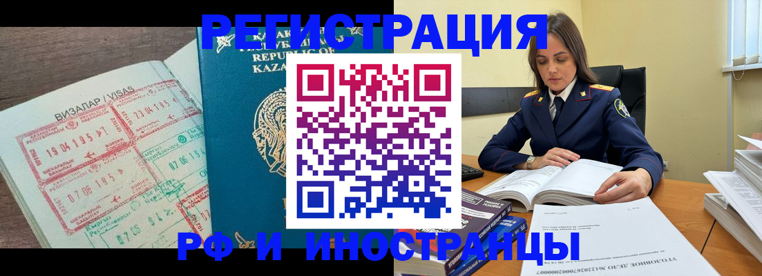 временная регистрация для всех в Калаче-на-Дону